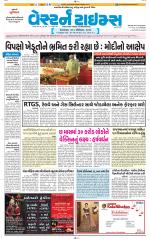 Ahmedabad Gujarati (Morning Daily)