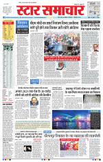 Star Samachar Bhopal