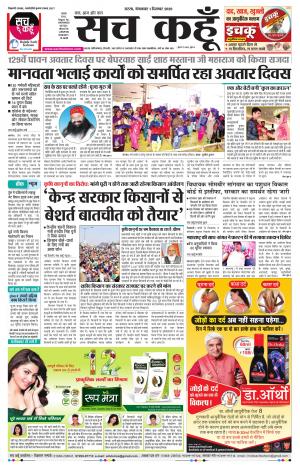 01 December 2020 Rajasthan