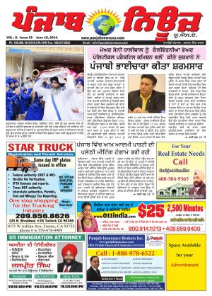 Punjab news USA