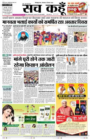 01 Dec 2020 Uttar Pradesh