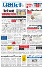 अहमदनगर आवृत्ती