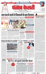 Panipat - Punjab Kesari