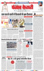 Karnal - Punjab Kesari