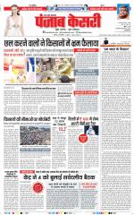 Bijnor - Punjab Kesari