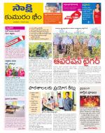 Komaram Bheem District