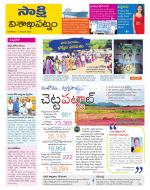 Visakhapatnam District - Old