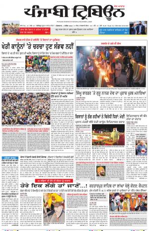 Punjabi Tribune
