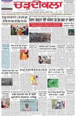 Charhdikala Newspaper (Punjab) 