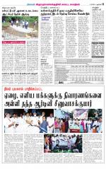 Villupuram Supplement