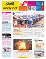 Mancherial District