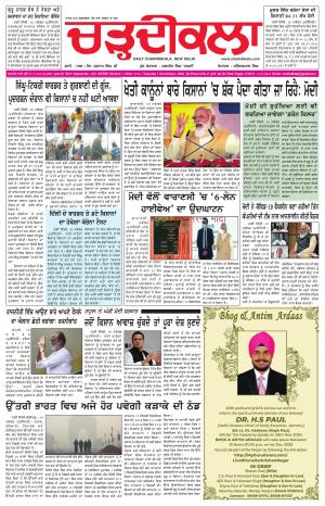 charhdikala delh 1-12-2020