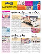 Mahabubabad District