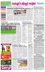 Perambalur-Trichy Supplement