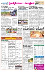 Nilgiri-Coimbatore Supplement