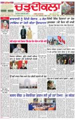 Daily Charhdikala (Haryana) 
