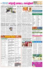 Erode-Coimbatore Supplement