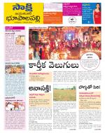 Jayashankar District