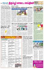 Tirupur-Coimbatore Supplement