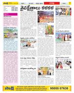 Guntur Constituencies