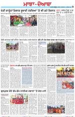 Punjabi Tribune (Majha/Doaba)