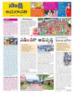 Guntur Amaravathi District