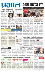 पिंपरी-चिंचवड आवृत्ती