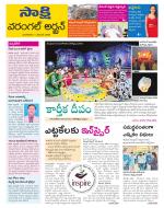 Hanamakonda District