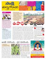 East Godavari District