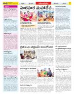 East Godavari Divisions