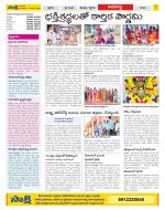 Vijayawada City Constituencies