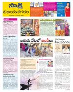 Vijayanagaram District