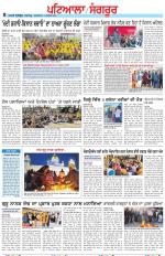 Punjabi Tribune (Patiala-Sangrur)