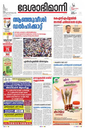 Malappuram,1st December 2020