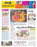 Vikarabad District