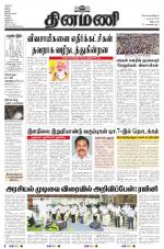 Dinamani - Puducherry