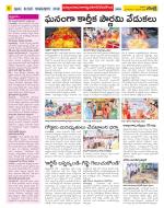 Nalgonda Constituencies