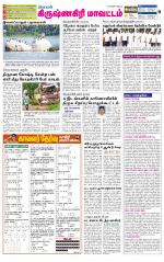 Krishnagiri-Salem Supplement