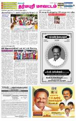 Dharmapuri-Salem Supplement
