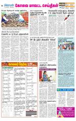 Pollachi-Coimbatore Supplement