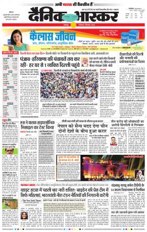 बालाघाट