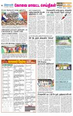 Coimbatore Supplement