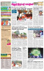 Chitoor-Vellore Supplement