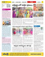 Vijayanagaram Constituencies