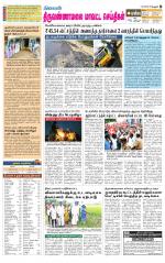 Tiruvannamalai-Vellore Supplement