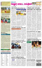 Vellore Supplement