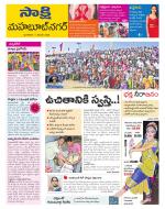 Mahabubnagar District