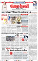 DELHI MAIN - PUNJAB KESARI