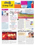 Visakhapatnam District