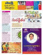 SPSR Nellore District